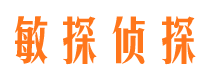 东昌寻人公司